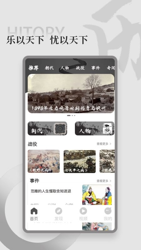 全世界History最新版下载 v1.1 安卓版1