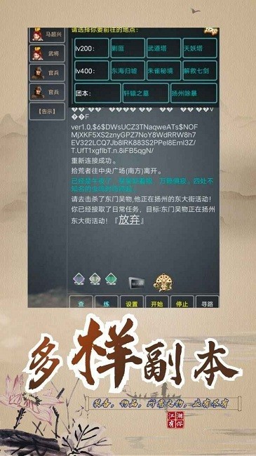 武拟江湖最新版下载 v5.7 安卓版2