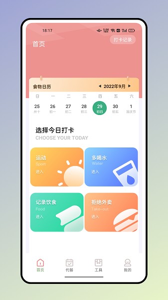 ʳ￨·app v1.0.0 ׿ 2