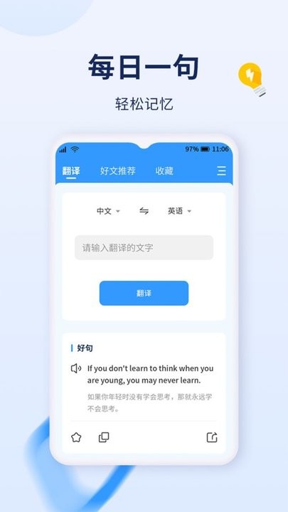 字词快译官方版app下载 v1.0.0 安卓版 1