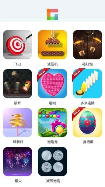 摸鱼乐园小游戏合集下载 v1.4.8 安卓版3