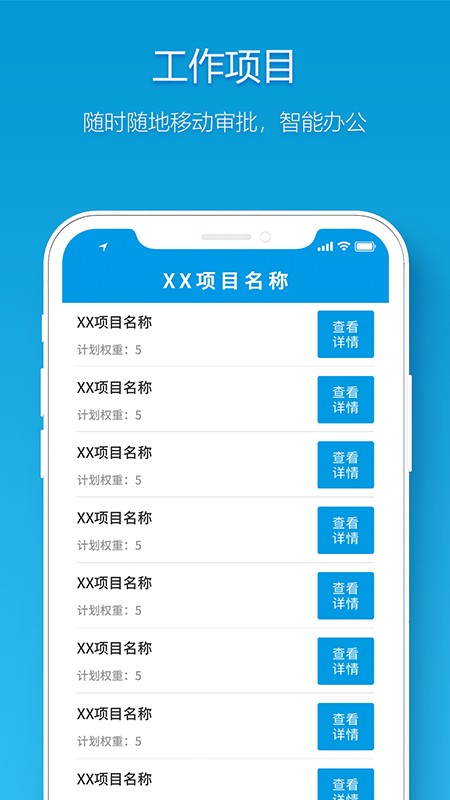 祺鹏OA官方版下载 v5.4 安卓版 1
