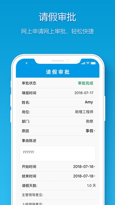 祺鹏OA app