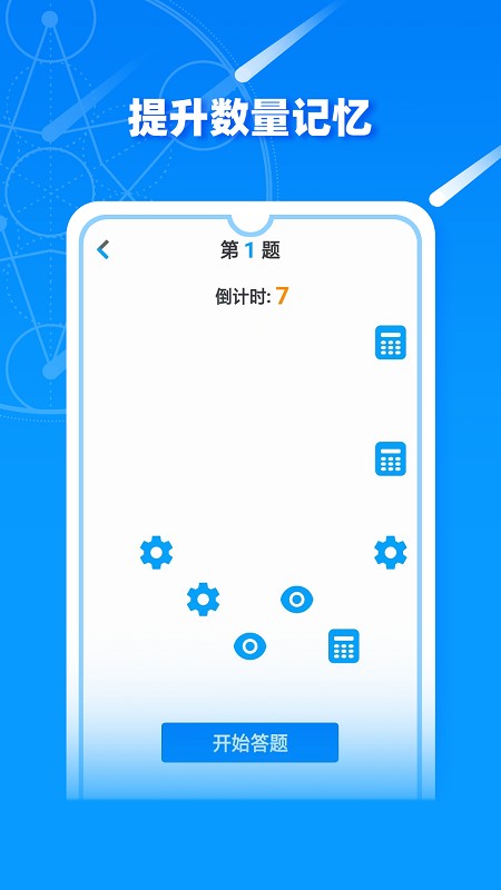 ˼άѵ v1.0.5׿ 3