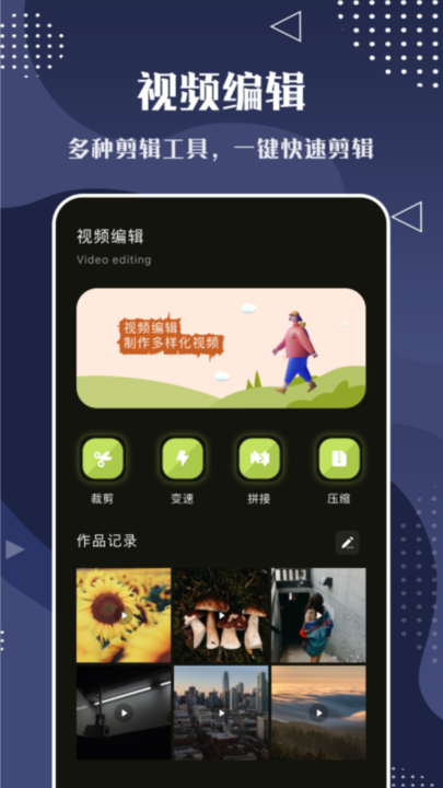 片库视频编辑官方最新版下载 v1.2 安卓版 0