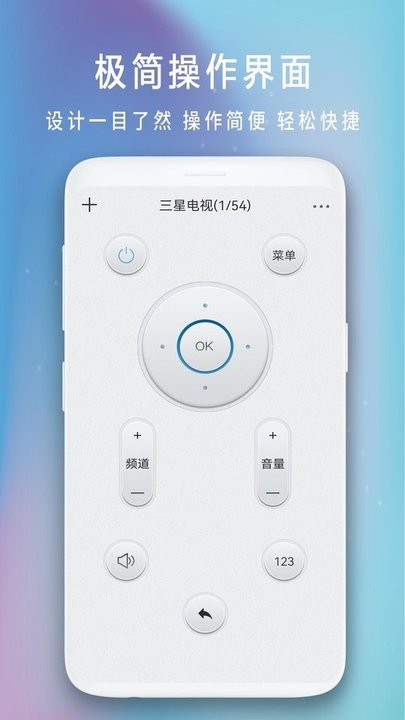 遥控器万能王app