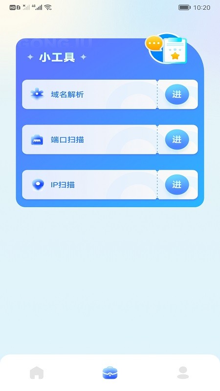 WiFi上网助手官方版下载 v1.3 安卓版0