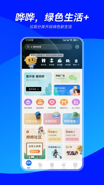 APP v2.5.0׿ 0