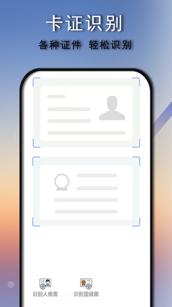 拍照识别免费版软件手机版下载 v5.1.0安卓版0