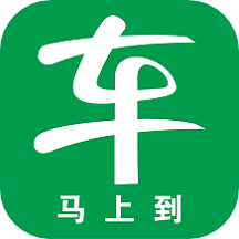 车马上到司机版app