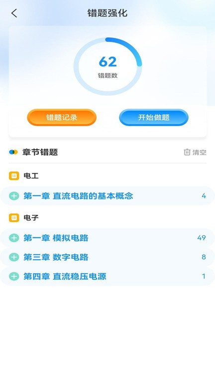 翼app v1.0.2 ׿ 2