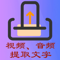 文案提取侠app