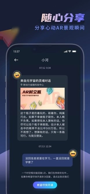 河图灵境旅游app下载 v1.0.1.64 安卓版2