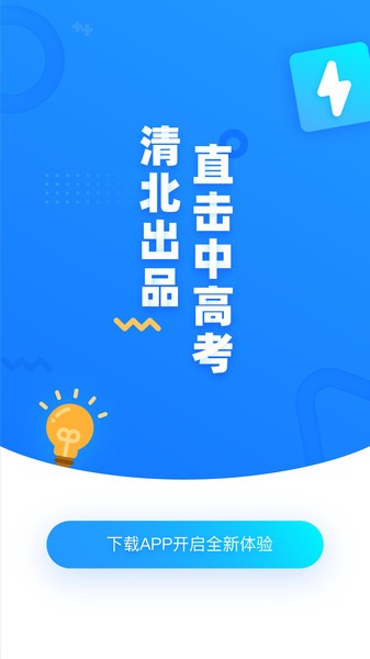 学魁图书手机版下载 v1.0.0 安卓版0