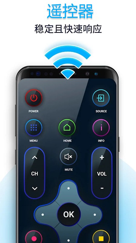 品控万能智能电视空调遥控器app下载 v1.2 安卓版0