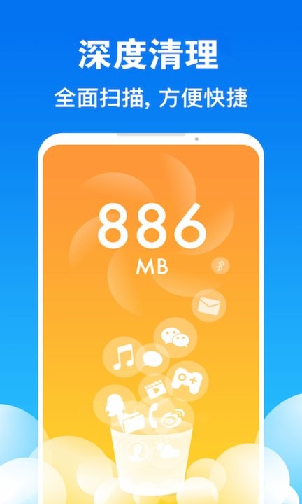 手机一键清理加速软件下载 v18.0.4 安卓版0