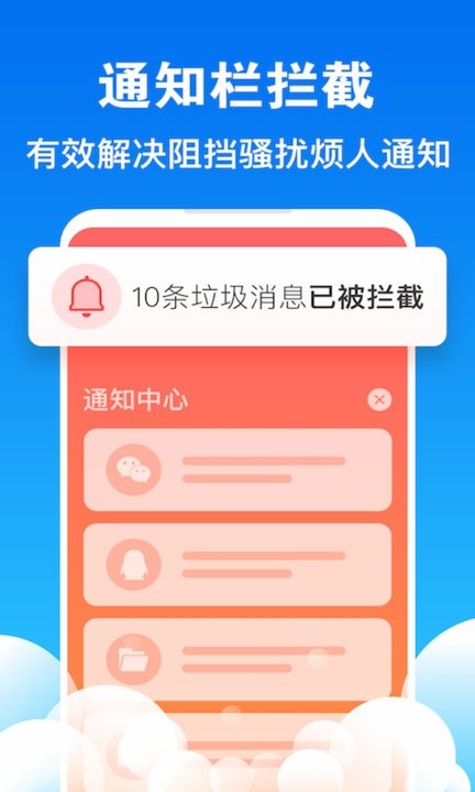 手机一键清理加速软件下载 v18.0.4 安卓版3