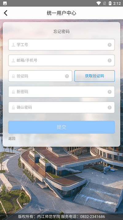 智慧内师官方平台下载 v1.0.1 安卓版 0