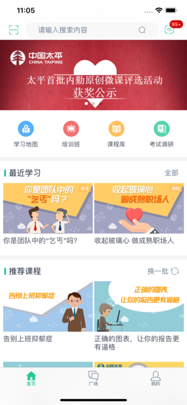 太学堂2022最新版下载 v4.5.3 安卓版 0