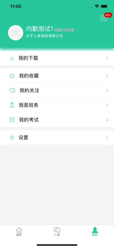 太学堂2022最新版下载 v4.5.3 安卓版 1
