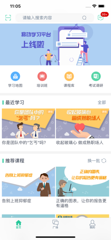 太学堂培训软件下载