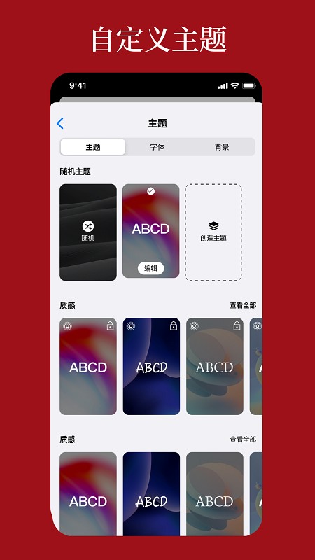 语鹿app下载 v1.0.4安卓版3