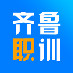 山东齐鲁职训app