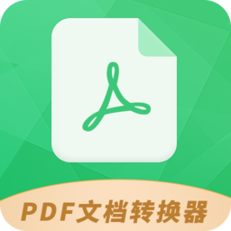 pdf极速转换工具官方最新版