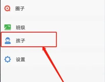 智慧中小學(xué)怎么添加第二個孩子的名字 添加第二個孩子的名字方法介紹[多圖]圖片2