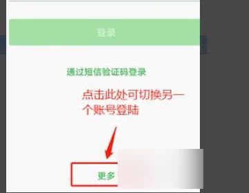 智慧中小學(xué)怎么添加第二個孩子的名字 添加第二個孩子的名字方法介紹[多圖]圖片6