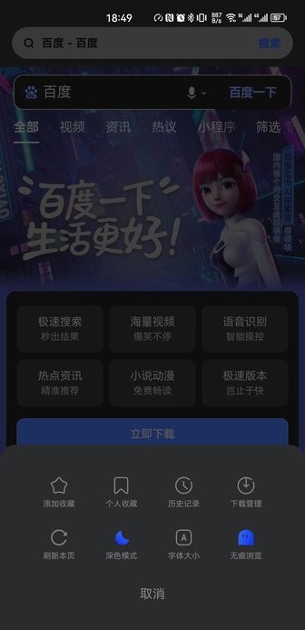 轻浏览器软件官方版