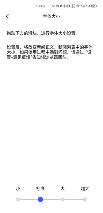 轻浏览器最新版下载 v1.0 安卓版 1