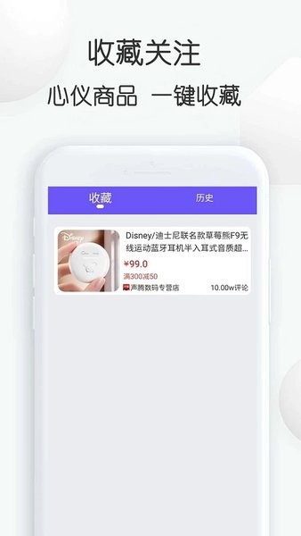 查查价格条码扫描软件下载 v6.96安卓版 0