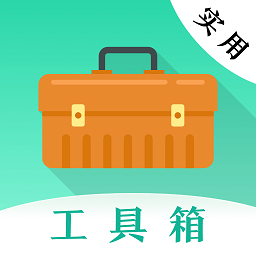 多彩實用工具app