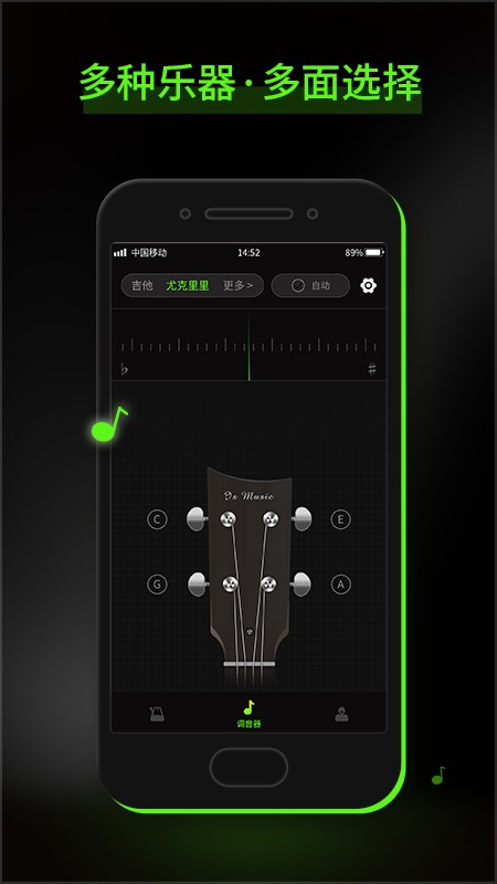 Guitarapp ͼ1