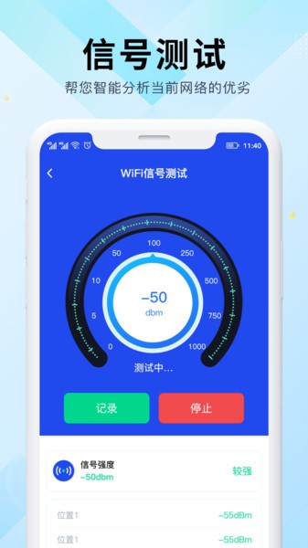 WiFiappٷ v2.2.2׿ 0