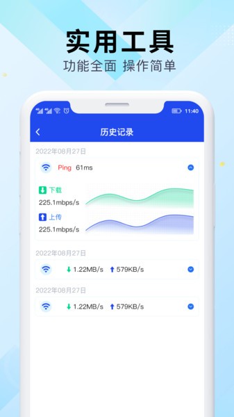 WiFiappٷ v2.2.2׿ 1