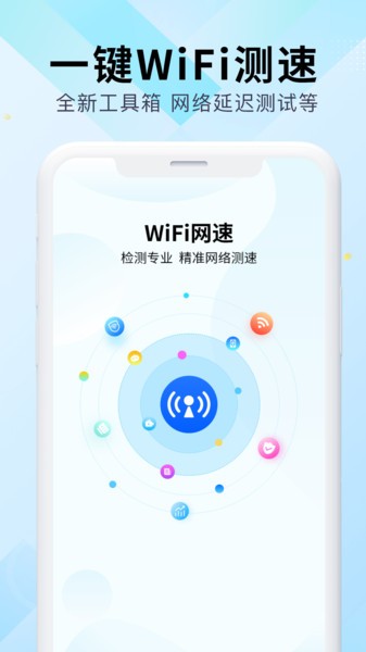 WiFiappٷ v2.2.2׿ 3