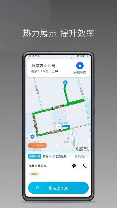 顺道司机小橙官方最新吧 v1.22.18安卓版 0