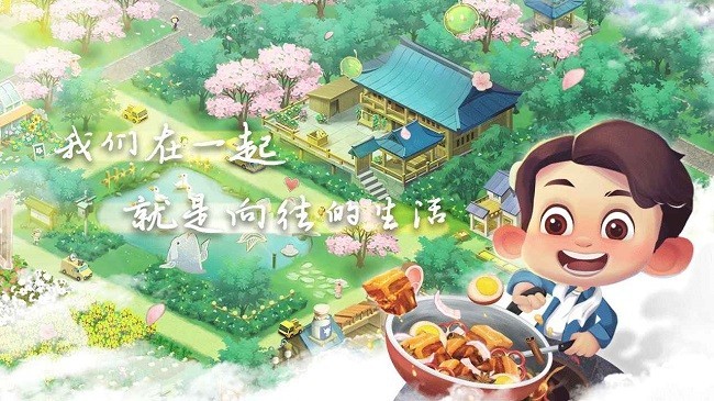 悠闲的小时光官方版下载 v1.4.3.412 安卓版2