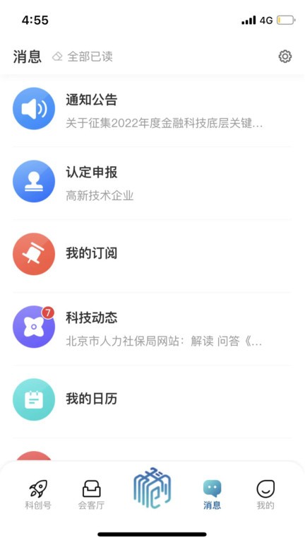 北京京科app下载 v2.2.4安卓版3