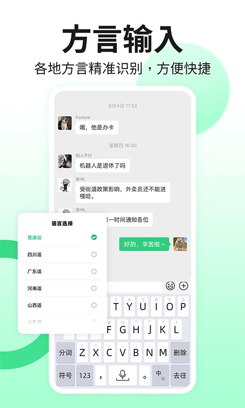 Ȥץݔ뷨app v1.2.1׿ 2