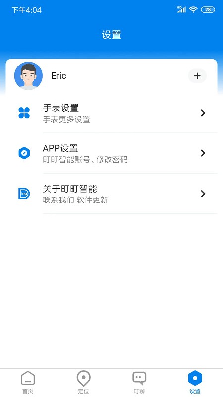 APP v1.0.2׿ 3