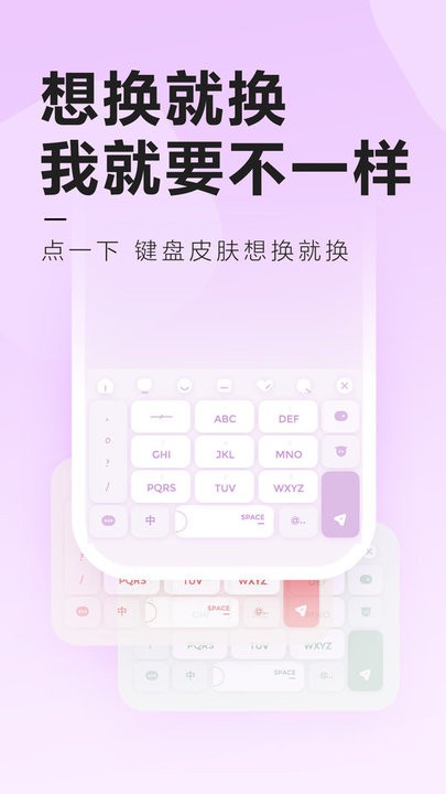 元?dú)怄I盤皮膚app最新版下載 v2.2.3安卓版 3