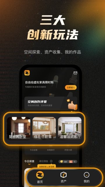 绘一科技自由绘下载 v1.7.12 安卓版1