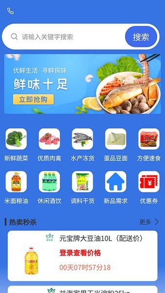 聚商联采app