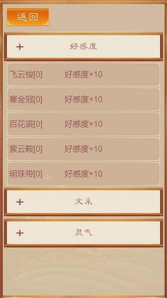 我靠科举来修仙手游最新版下载 v1.00.19 安卓版 0