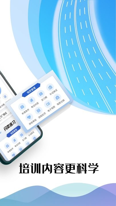 驾考122软件最新版下载 v1.0.14安卓版2