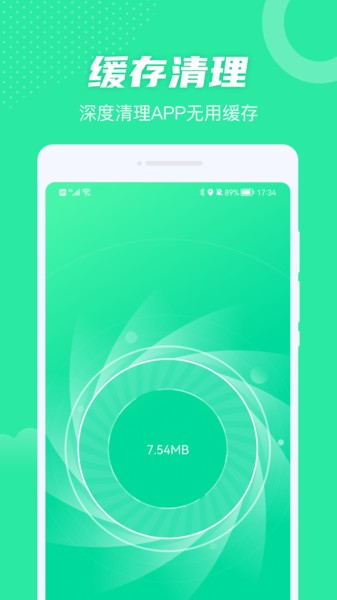 叮咚清理最新版下载 v1.0.2 安卓版 1