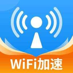 WiFi万能信号官方版